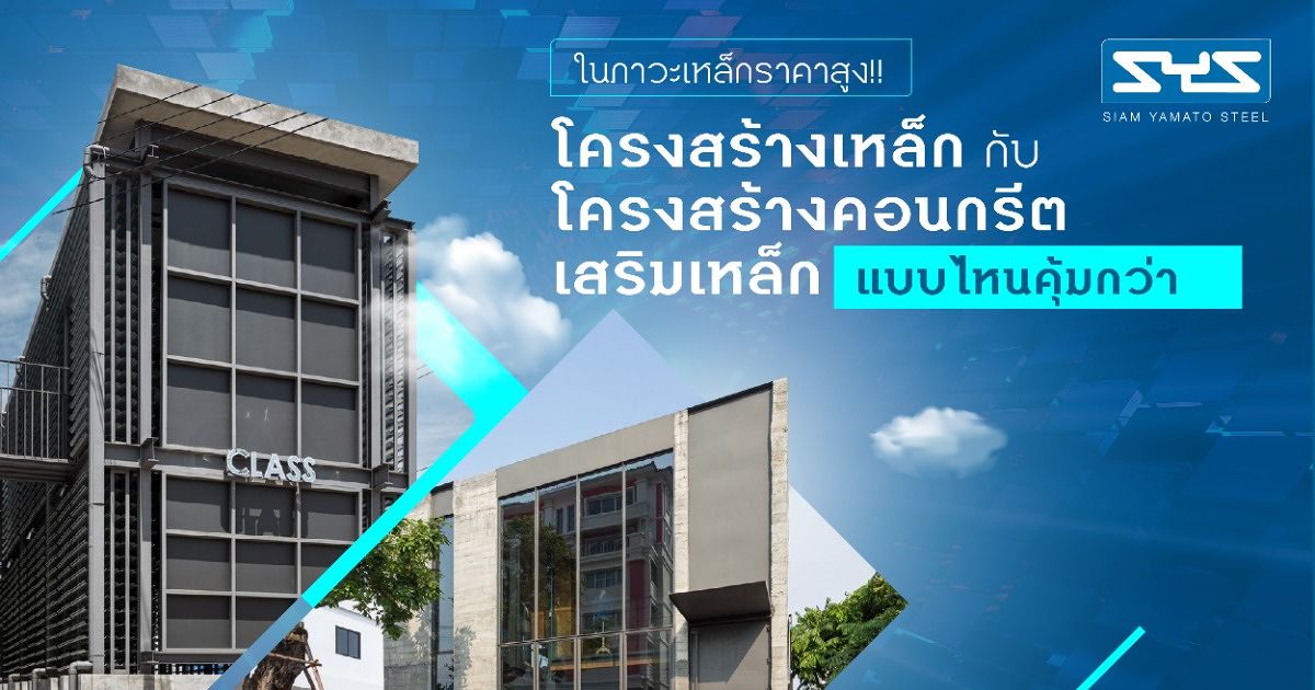 อาคาร ค สล