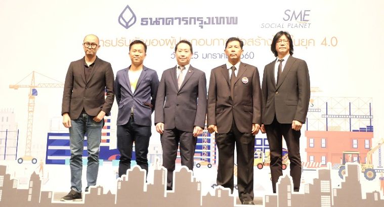 การพัฒนา และปรับตัวของผู้ประกอบการตกแต่ง ก่อสร้างไทยในยุค 4.0 จะต้องทำอย่างไร ? ภาพประกอบ