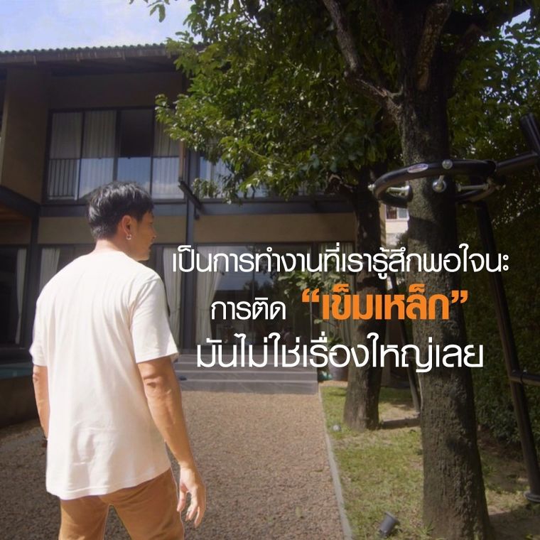 รีวิวการใช้งานจริงของ "ฐานรากเข็มเหล็ก" จากคุณบอย พิษณุ ภาพประกอบ