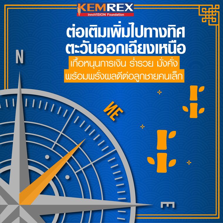 8 ทิศมงคลสำหรับต่อเติม เสริมฮวงจุ้ย หนุนการเงิน โชคลาภ ปี 2020 ภาพประกอบ