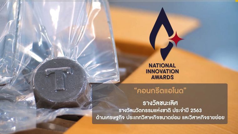ปัญหาคอนกรีตเสริมเหล็กแตกร้าวจากสนิมเกิดขึ้นได้อย่างไร และจะส่งผลต่อโครงสร้างอาคารอย่างไรบ้าง ภาพประกอบ