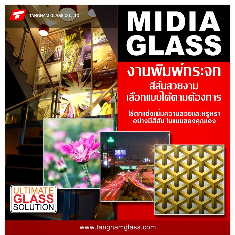 กระจกพิมพ์ภาพ MIDIA GLASS ภาพประกอบ