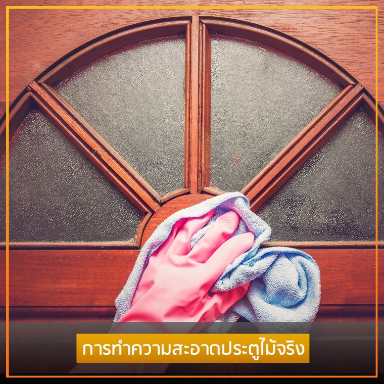 รวมข้อมูลวัสดุศาสตร์ การซ่อมแซมและดูแลรักษาประตูไม้จริง (Wooden Door) ภาพประกอบ