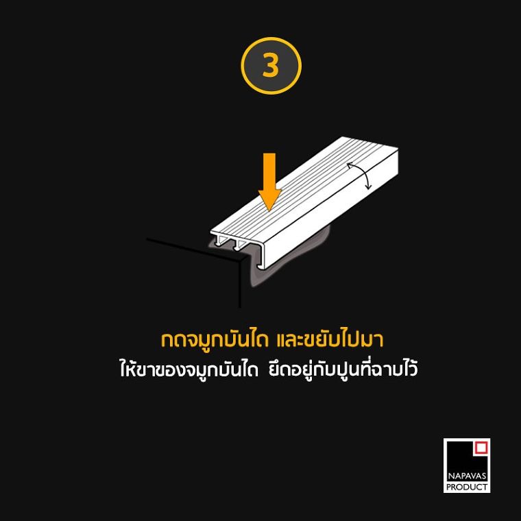 จมูกบันไดนั้น สำคัญอย่างไร ? ความสำคัญของจมูกบันได พร้อมวิธีการติดตั้ง และดูแลรักษา ภาพประกอบ