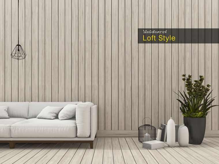 4 Style ที่ใช่ ! กับการเปลี่ยนพื้นที่ภายในบ้านของคุณ ด้วยไม้ผนังสังเคราะห์จากแบรนด์ HYBRIDWOOD by Solumat ภาพประกอบ