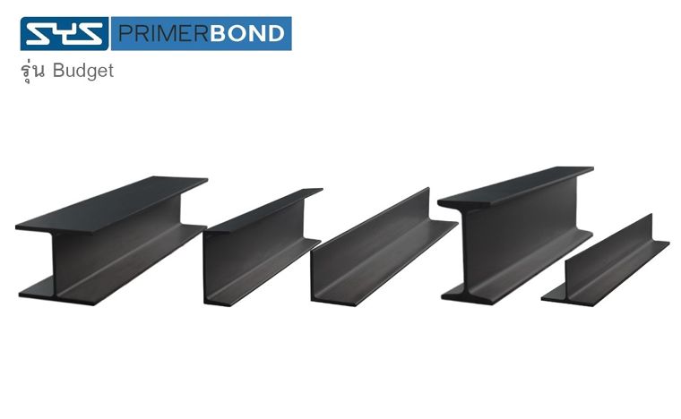 SYS PRIMERBOND เหล็กโครงสร้างรูปพรรณรีดร้อน พร้อมระบบการป้องกันการกัดกร่อน ตอบโจทย์งานโครงสร้างเหล็กได้ทุกสภาพภูมิประเทศ ภาพประกอบ