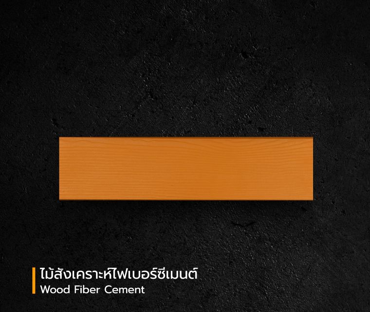 รวมข้อมูลคุณสมบัติ และข้อดี - ข้อเสีย วัสดุปิดผิวแต่ละประเภท ภาพประกอบ