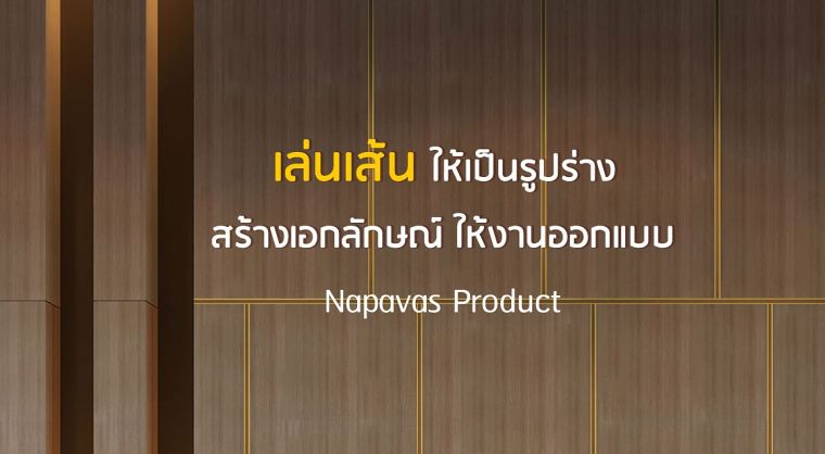  “เล่นเส้น ให้เป็นรูปร่าง” สร้างเอกลักษณ์ใหม่ๆ ให้งานออกแบบ ภาพประกอบ