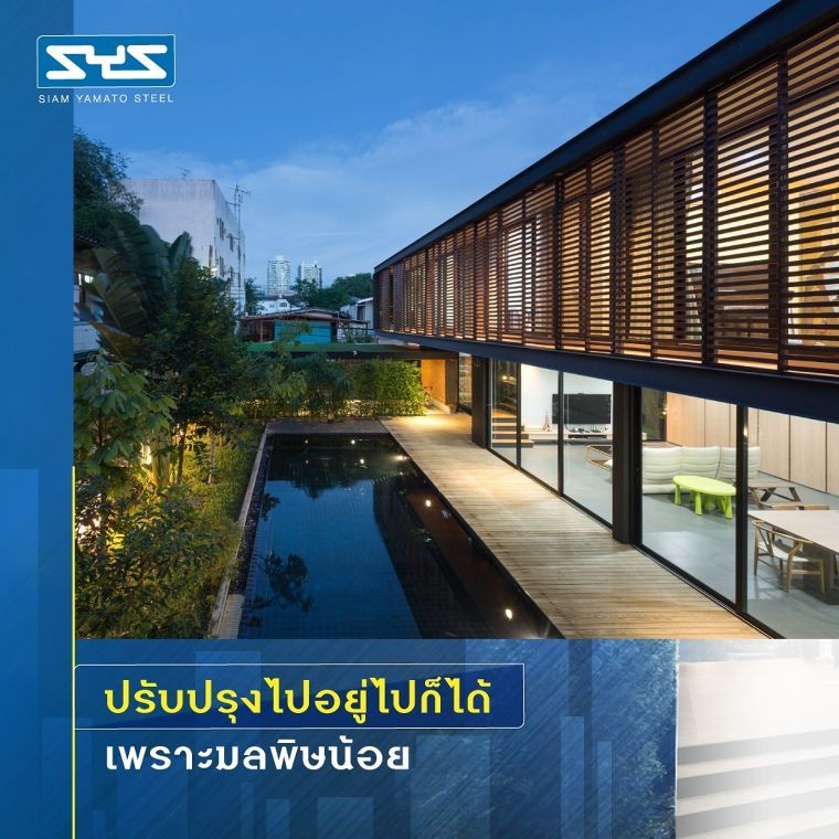 ชุบชีวิตอาคารเก่าด้วยโครงสร้างเหล็ก ภาพประกอบ