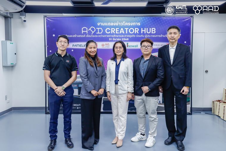 วัสดุนิยม ร่วมขับเคลื่อนอนาคตการออกแบบอย่างยั่งยืนกับ AAD CREATOR HUB ภาพประกอบ