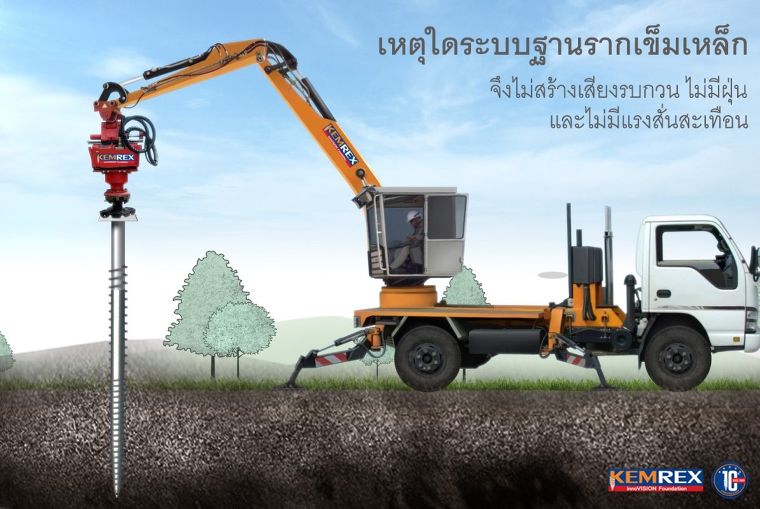 เหตุใดระบบฐานรากเข็มเหล็ก จึงไม่สร้างเสียงรบกวน ไม่มีฝุ่น และไม่มีแรงสั่นสะเทือน ภาพประกอบ