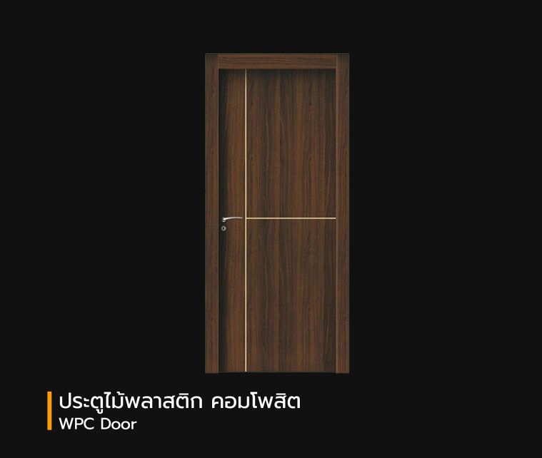 ประตูไม้ มีกี่ประเภท แต่ละประเภทมีคุณสมบัติในการใช้งานอย่างไร (Types of Wooden Doors)  ภาพประกอบ