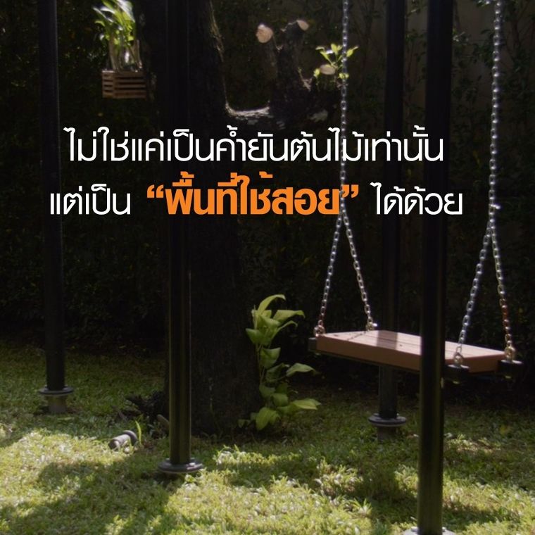 รีวิวการใช้งานจริงของ "ฐานรากเข็มเหล็ก" จากคุณบอย พิษณุ ภาพประกอบ