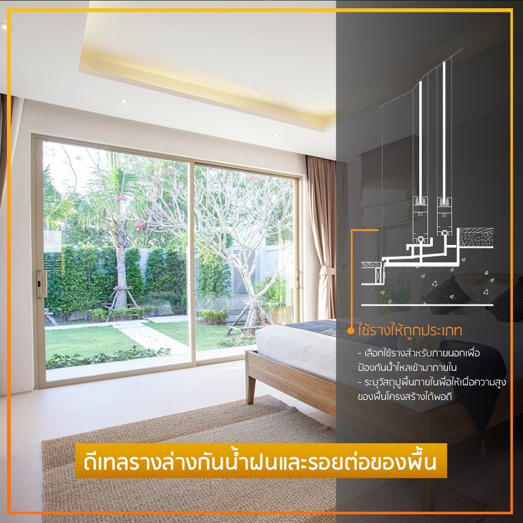 หลักการออกแบบประตูบานเลื่อน (Sliding Doors) สำหรับงานสถาปัตยกรรม ภาพประกอบ