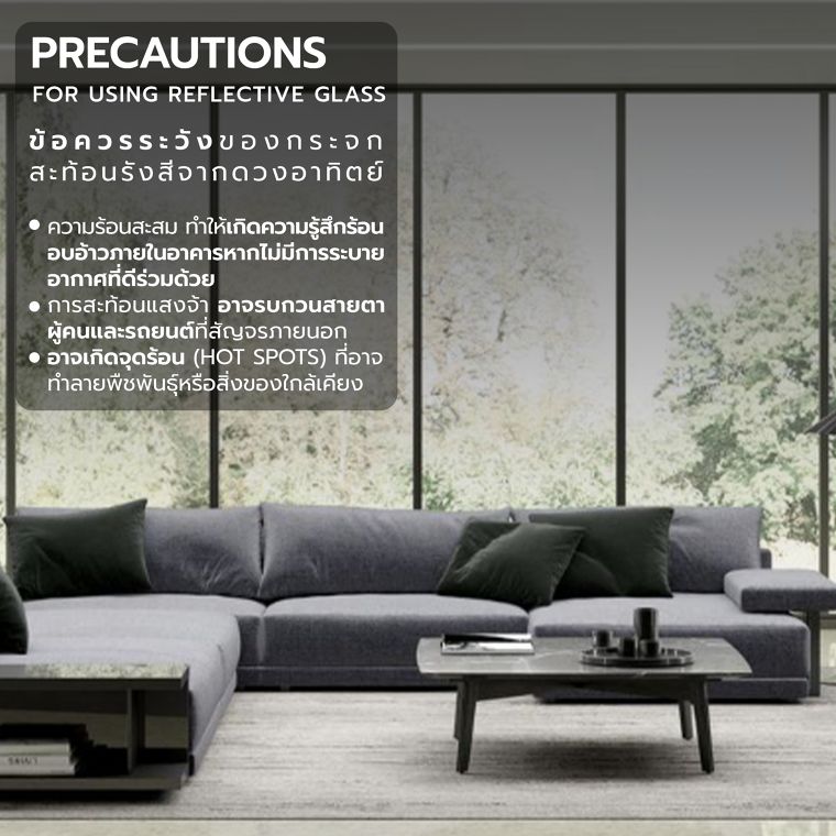 ข้อดี-ข้อควรระวัง และข้อแนะนำในการใช้งานกระจกสะท้อนรังสีจากดวงอาทิตย์ (Advantages, precautions and recommendations for using Solar Reflective Glass) ภาพประกอบ