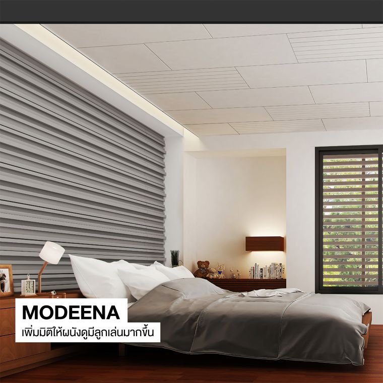 Modeena อีกระดับของการเล่นระดับงานตกแต่งผนัง! ภาพประกอบ
