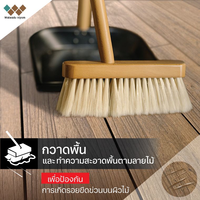 การดูแลรักษาไม้เทียม  ภาพประกอบ