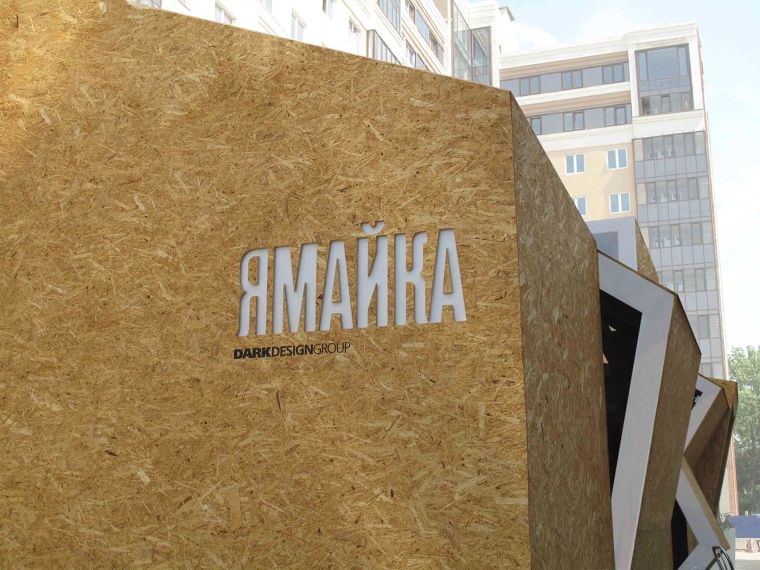 ผนัง “OSB BOARD” สร้างเอกลักษณ์ให้เปลือกอาคารโดดเด่นด้วย Texture ที่เป็นเอกลักษณ์เฉพาะตัว ภาพประกอบ
