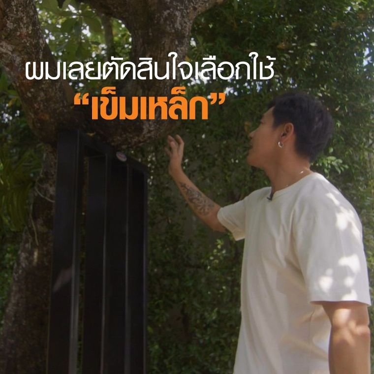 รีวิวการใช้งานจริงของ "ฐานรากเข็มเหล็ก" จากคุณบอย พิษณุ ภาพประกอบ