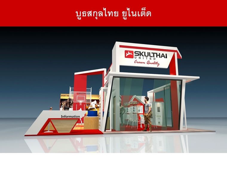 พบกับนวัตกรรมสำหรับที่อยู่อาศัย ที่จะทำให้ชีวิตปลอดภัยยิ่งขึ้นจากแบรนด์ SKULTHAI ที่งาน สถาปนิก'61 ภาพประกอบ