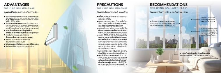 ข้อดี-ข้อควรระวังและข้อแนะนำในการใช้งานกระจกกันความร้อน  (Advantages, precautions and recommendations for using Insulated Glass)​ ภาพประกอบ