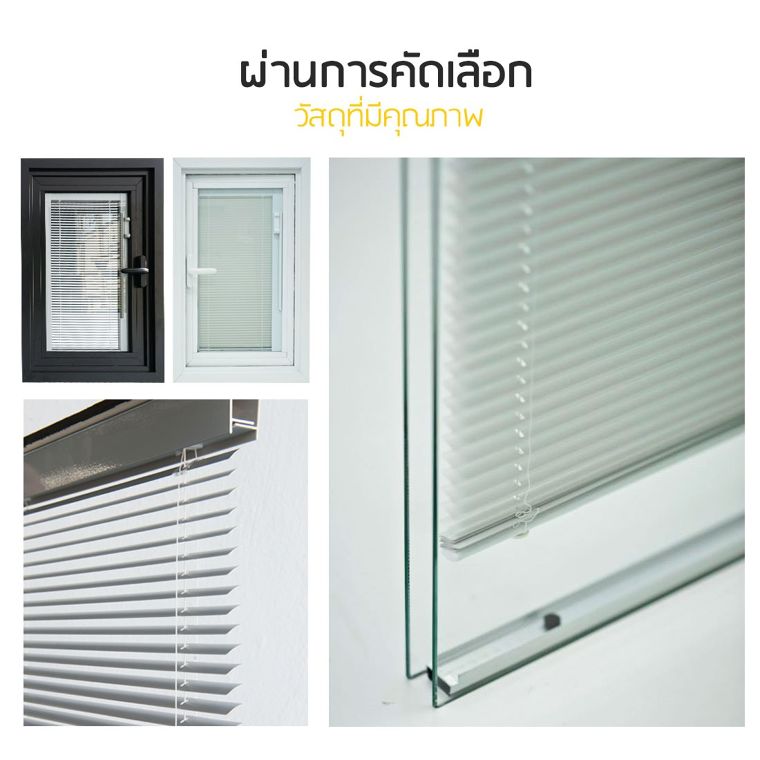 ประหยัดพลังงาน กันยูวี ด้วยกระจกมู่ลี่ DES ภาพประกอบ