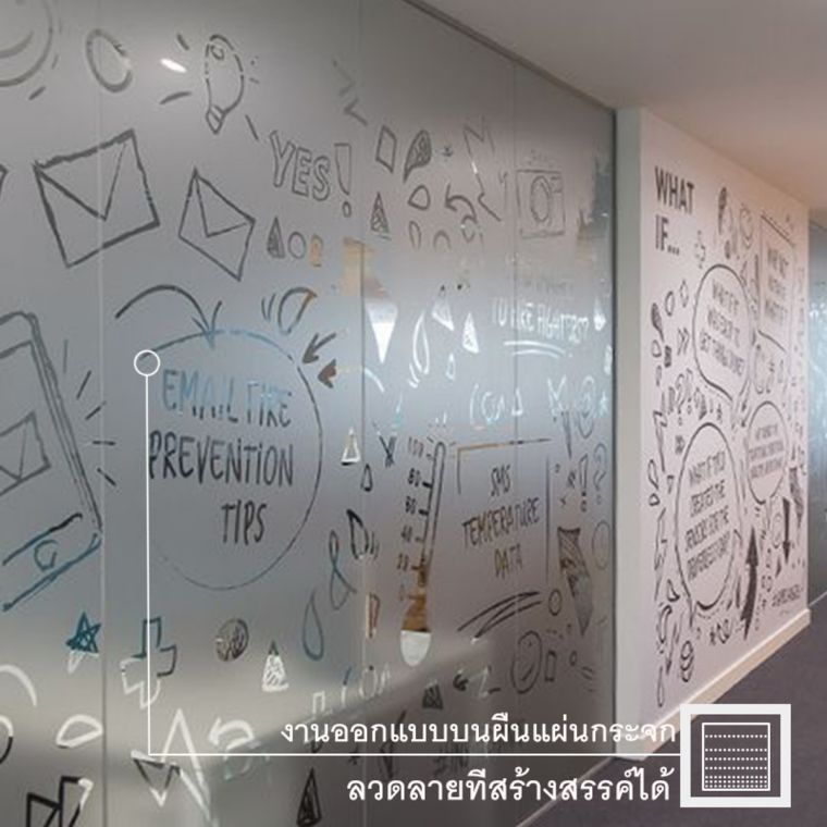ศิลปะกับการออกแบบลวดลายบนกระจก Selective Satin Glass ที่คุณสามารถเลือกลวดลายได้ตามความต้องการ  ภาพประกอบ