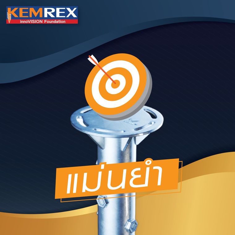 ซื้อ "เข็มเหล็ก" วันนี้รับฟรี! ความมั่นใจ เพราะวิศกรรมฐานรากเข็มเหล็กมี Product Liability Insurance ภาพประกอบ