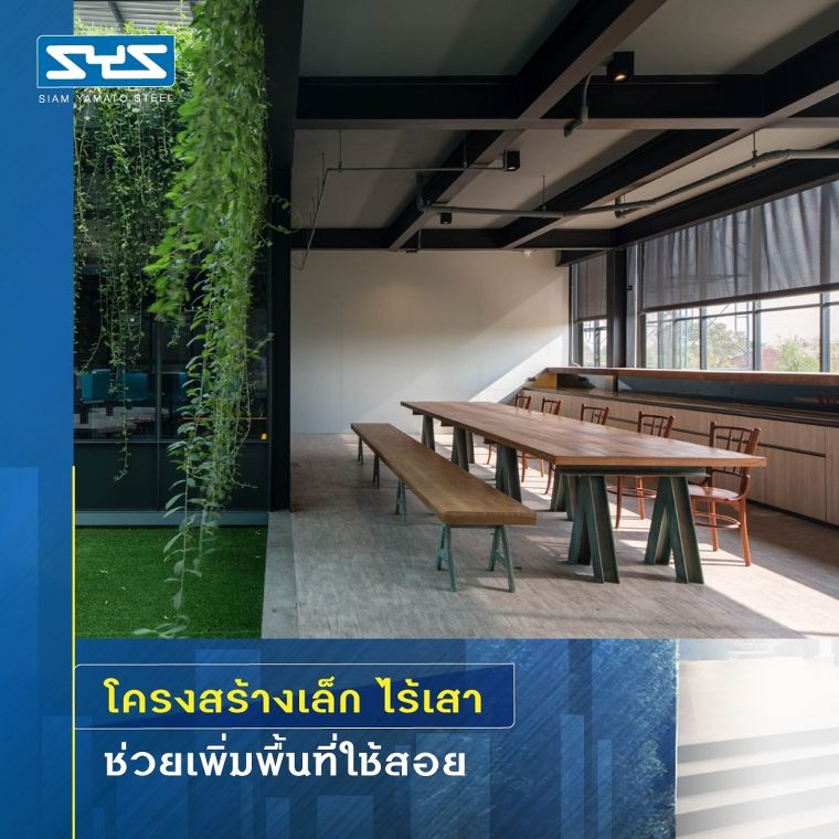 ชุบชีวิตอาคารเก่าด้วยโครงสร้างเหล็ก ภาพประกอบ