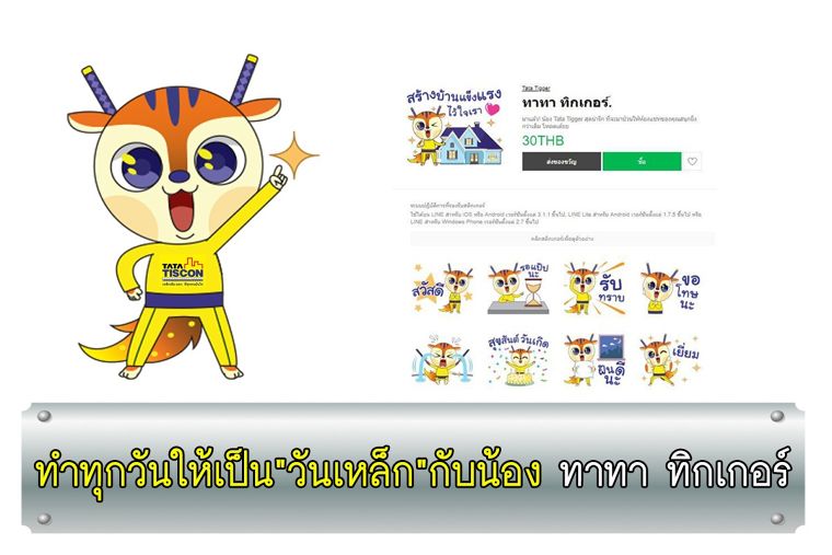 ทำทุกวันให้เป็น "วันเหล็ก"  ภาพประกอบ