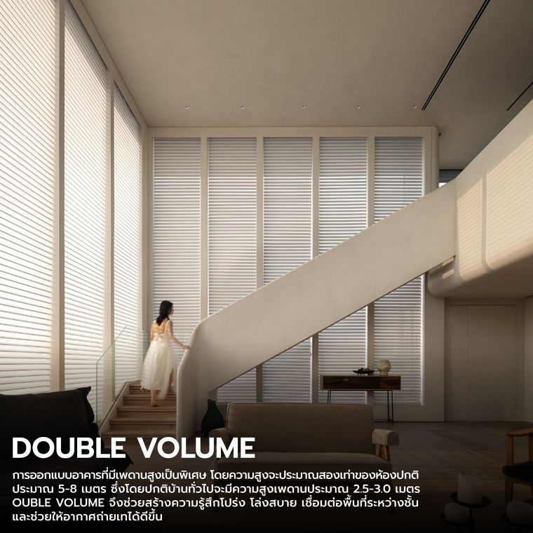 รวมศัพท์ด้านการออกแบบสถาปัตยกรรมที่เกรทเต็กต้องรู้! (Architectural vocabulary you should know) ภาพประกอบ