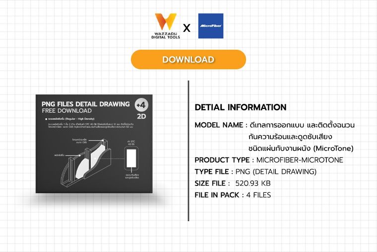 PNG DETAIL DRAWING FILES FREE DOWNLOAD : ดีเทลการออกแบบ และติดตั้งฉนวนกันความร้อนและดูดซับเสียง ชนิดแผ่นกับงานผนัง (MicroTone) ภาพประกอบ