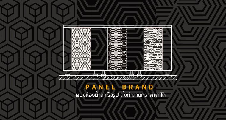 เพิ่มความโดดเด่นให้กับห้องน้ำสาธารณะ ด้วย “ผนังห้องน้ำสำเร็จรูป” ที่สามารถสั่งทำลายกราฟฟิกได้ ภาพประกอบ