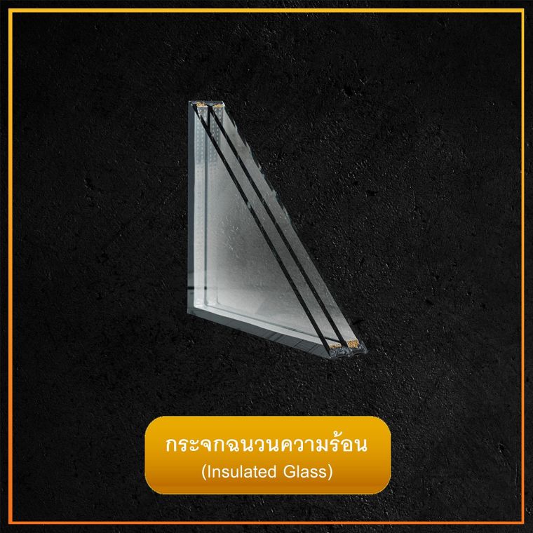 รวมข้อมูลคุณสมบัติ และข้อดี - ข้อเสีย กระจกแต่ละประเภท ภาพประกอบ