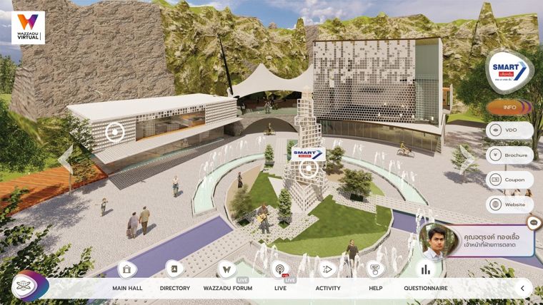 Virtual Exhibition : Smartblock ภาพประกอบ