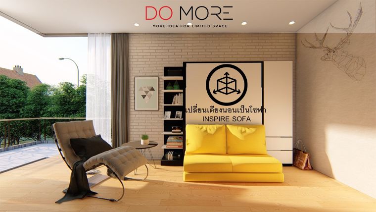 เพิ่มมุมพักผ่อนให้กับห้องนอนด้วยเตียงพับรุ่น "Inspire Sofa" ภาพประกอบ