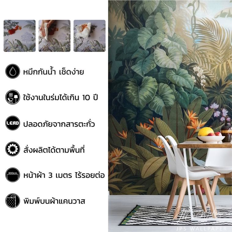 คุณสมบัติวอลเปเปอร์สั่งพิมพ์ Premium
