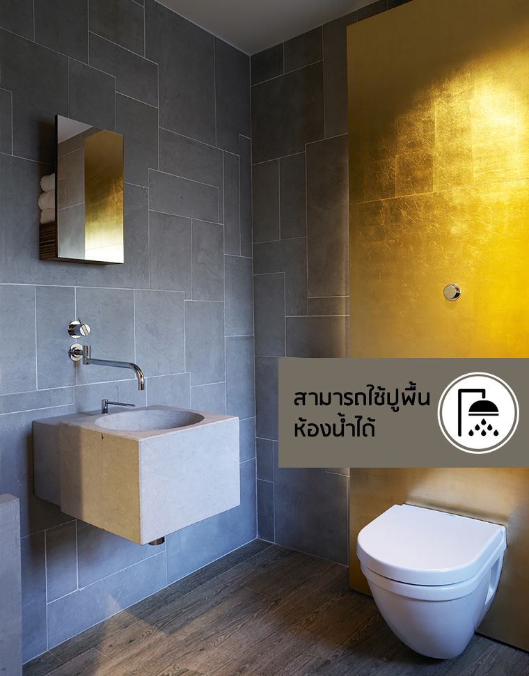 ไม้คอร์กก็ปูพื้นห้องน้ำได้นะ!! ใช้พื้นไม้คอร์ก “Cinder Oak” ไม้เฉดสีเข้มสุดเท่จากรุ่น HydroCork ที่มีคุณสมบัติกันน้ำได้! ภาพประกอบ