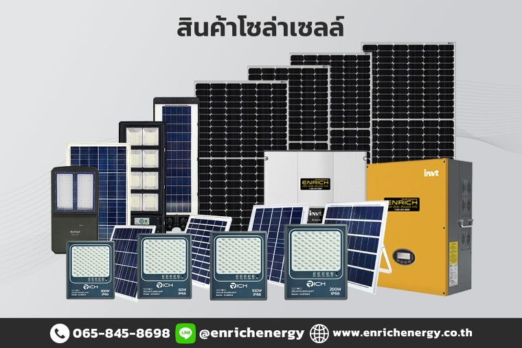 โคมไฟถนนโซล่าเซลล์ สปอร์ตไลท์โซล่าเซลล์ ภาพประกอบ
