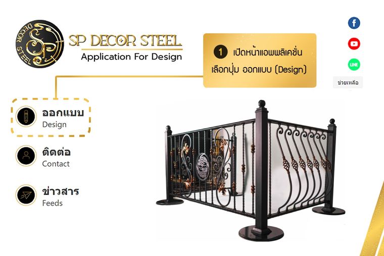 เข้าแอพพลิเคชั่นตาม Link :&nbsp;&nbsp;http://13.229.250.198:3000/&nbsp; &nbsp;เปิดหน้าแอพพลิเคชั่นแล้วคลิกที่ปุ่ม&nbsp;ออกแบบ(Design)&nbsp;
