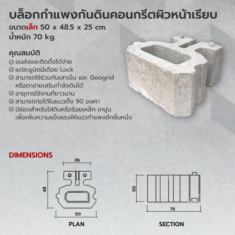แจกลิส! รวมข้อมูลผลิตภัณฑ์คอนกรีตจาก CCP Pavingstone ภาพประกอบ