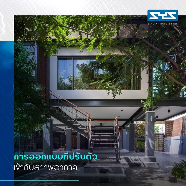 สร้างบ้านเหล็กอย่างไร เมื่อฝนมา ภาพประกอบ
