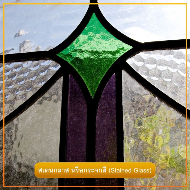 รวมข้อมูลวัสดุศาสตร์ คุณสมบัติและข้อดี-ข้อเสีย ของกระจก 15 ประเภท ที่ใช้ทำประตูกระจกหน้าบ้าน ภาพประกอบ