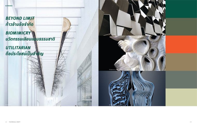 Sacict Craft Trend 2020 : Utopioneer - Technical Craft (นวัตกรรมแห่งงานหัตถศิลป์) ภาพประกอบ