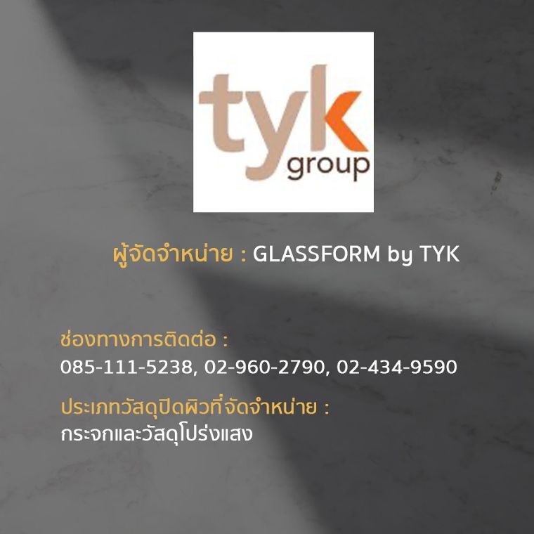 15 แบรนด์ ผู้จัดจำหน่ายวัสดุปิดผิวในประเทศไทย ภาพประกอบ