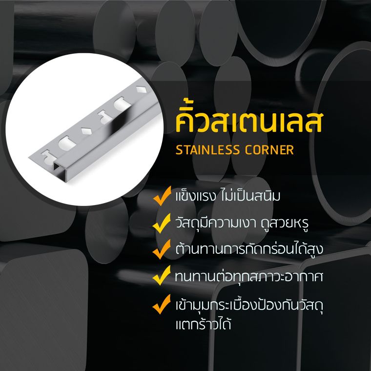 วิธีการเลือกวัสดุประเภท "คิ้ว" สำหรับงานออกแบบ  ภาพประกอบ