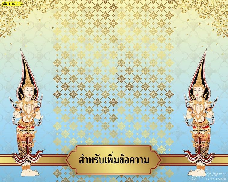 วอลเปเปอร์กรอบป้ายลายไทยเทพ-เทวดาคู่ ยืนพนมมือพื้นฟ้า
