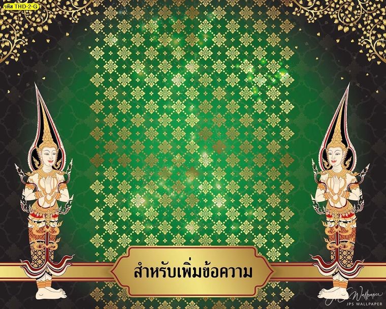 วอลเปเปอร์กรอบป้ายลายไทยเทพ-เทวดาคู่ ยืนพนมมือพื้นเขียว
