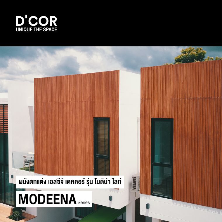 ตอบโจทย์การตกแต่งผนังภายนอก! กับ Façade Solution ทั้ง 4 รุ่นของ SCG D’COR ที่แก้ทุกปัญหาหน้าตาให้อาคาร! ภาพประกอบ