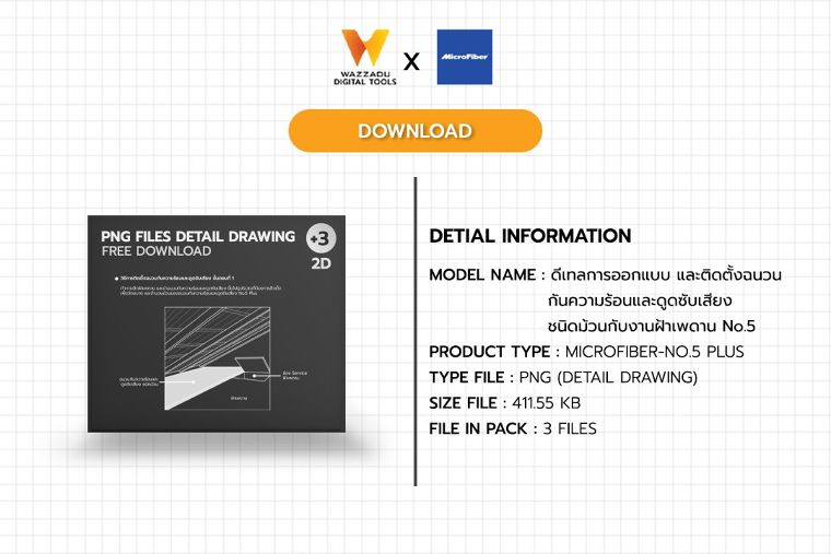 PNG DETAIL DRAWING FILES FREE DOWNLOAD : ดีเทลการออกแบบ และติดตั้งฉนวนกันความร้อนและดูดซับเสียง ชนิดม้วนกับงานฝ้าเพดาน No.5 ภาพประกอบ